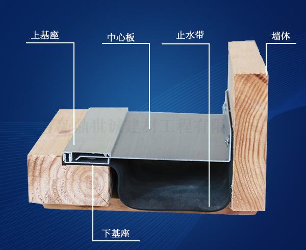 外墙变形缝方案